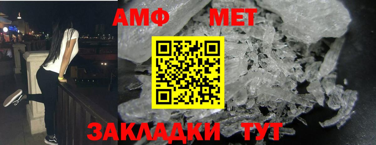 нарко площадка телеграм  Амфетамин  АМФ  Вход с VPN  АМФЕТАМИН 98%  Отрадное 