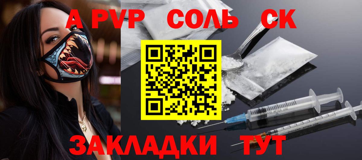 Альфа ПВП  Alpha-PVP крисы CK  Вход с VPN  Alpha-PVP СК КРИС  Отрадное 
