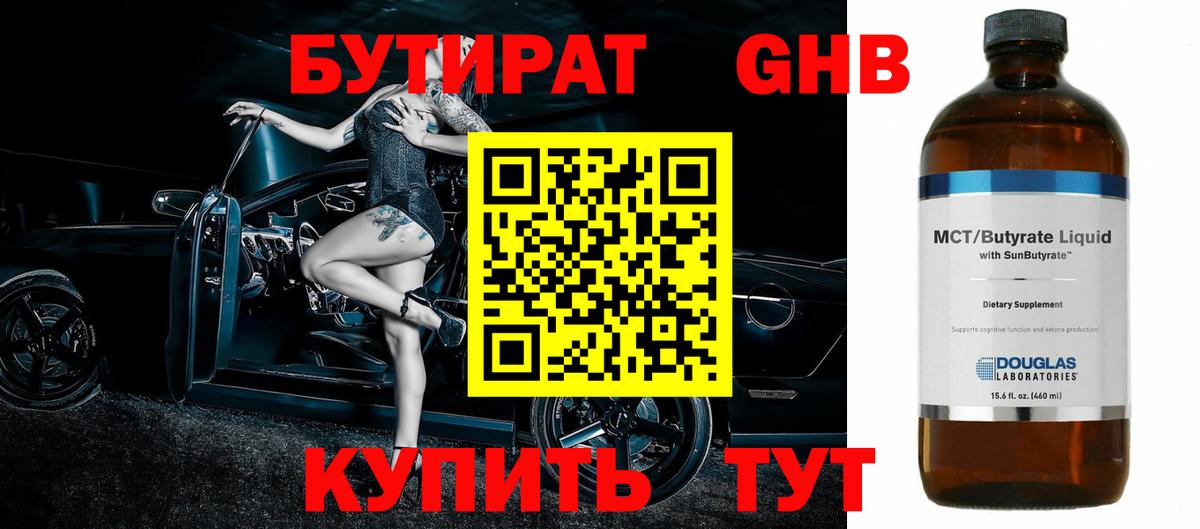 Бутират  Бутират BDO  Вход с VPN  Отрадное 
