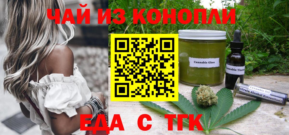 Отрадное  Печенье с ТГК марихуана  Вход с VPN 