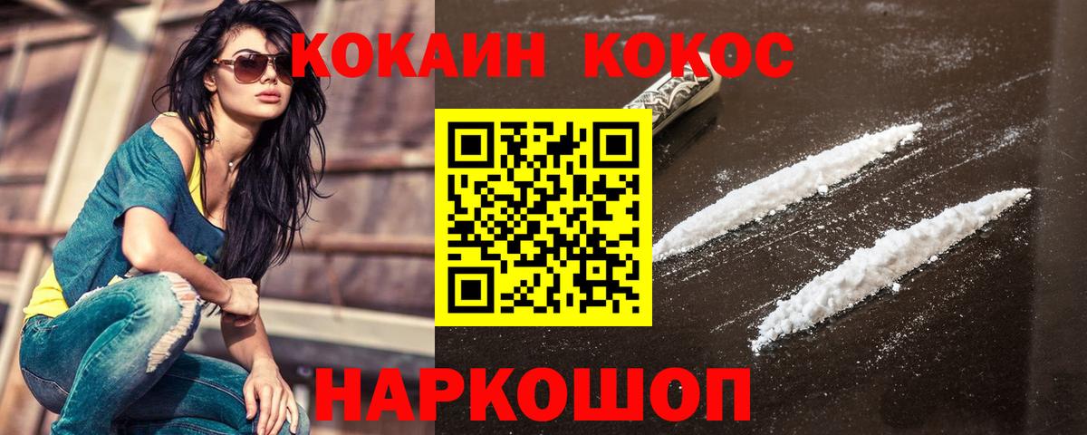 наркошоп  Cocaine 98%  Вход с VPN  Кокаин 97%  Отрадное 