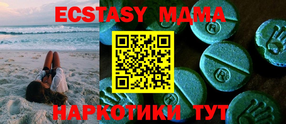 Экстази XTC Отрадное