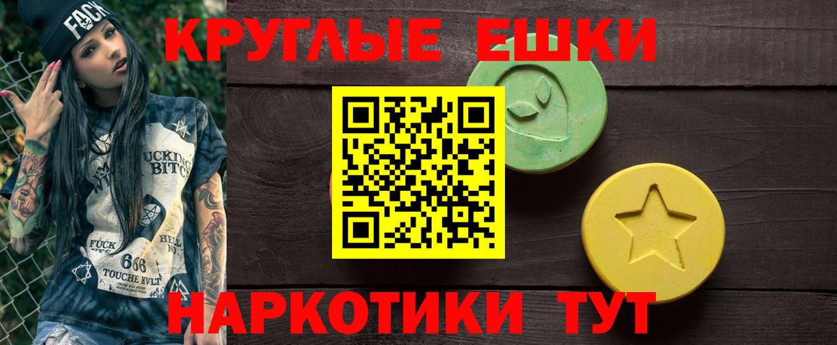 ЭКСТАЗИ 280мг  Вход с VPN  Отрадное  Ecstasy  ЭКСТАЗИ 300 mg 
