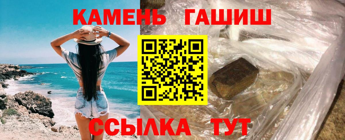 ГАШ гашик  Вход с VPN  Отрадное 