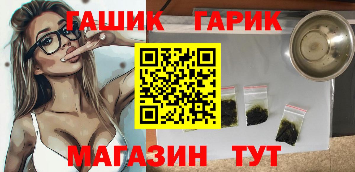 Гашиш хэш Отрадное