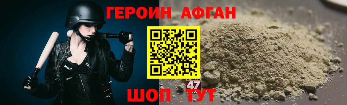 Отрадное  ГЕРОИН гречка  Вход с VPN 