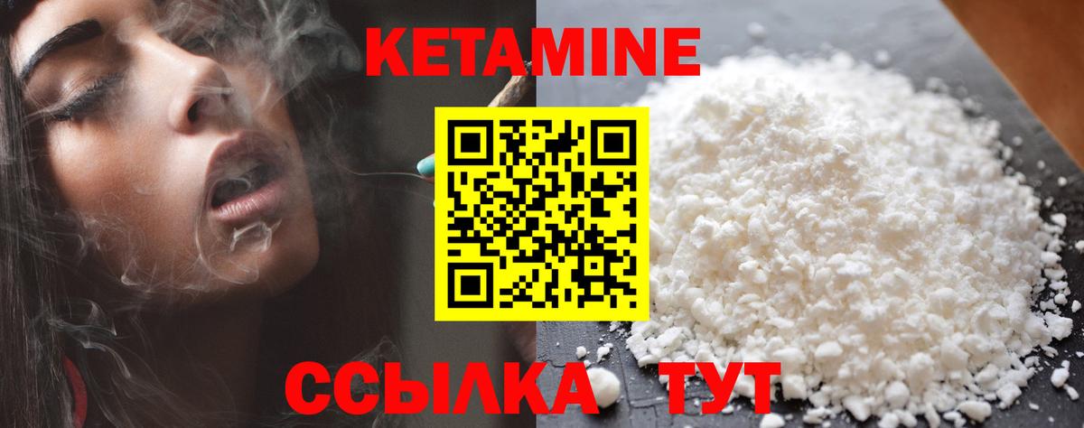КЕТАМИН VHQ Отрадное