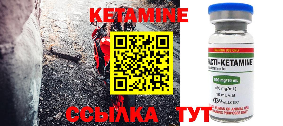 КЕТАМИН VHQ  Вход с VPN  Кетамин ketamine  Отрадное 