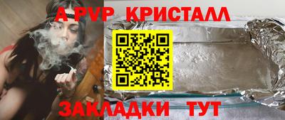 кристаллы Славгород