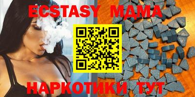 ECSTASY Сланцы