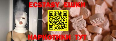 ECSTASY Сланцы