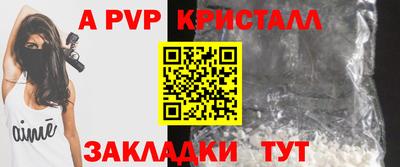 кристаллы Славгород