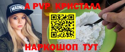 кристаллы Славгород
