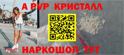 кристаллы Славгород