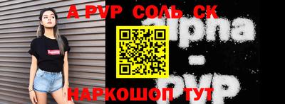 кристаллы Славгород