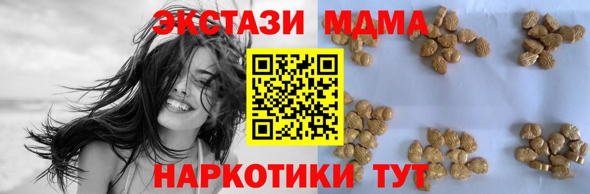MDMA VHQ  Вход с VPN  Отрадное  МДМА молли 