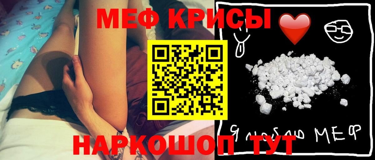 Меф  Вход с VPN  Отрадное  МЕФ mephedrone  МЕФ мяу мяу 