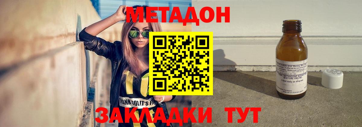Метадон methadone  МЕТАДОН белоснежный  мега зеркало  Вход с VPN  Отрадное 