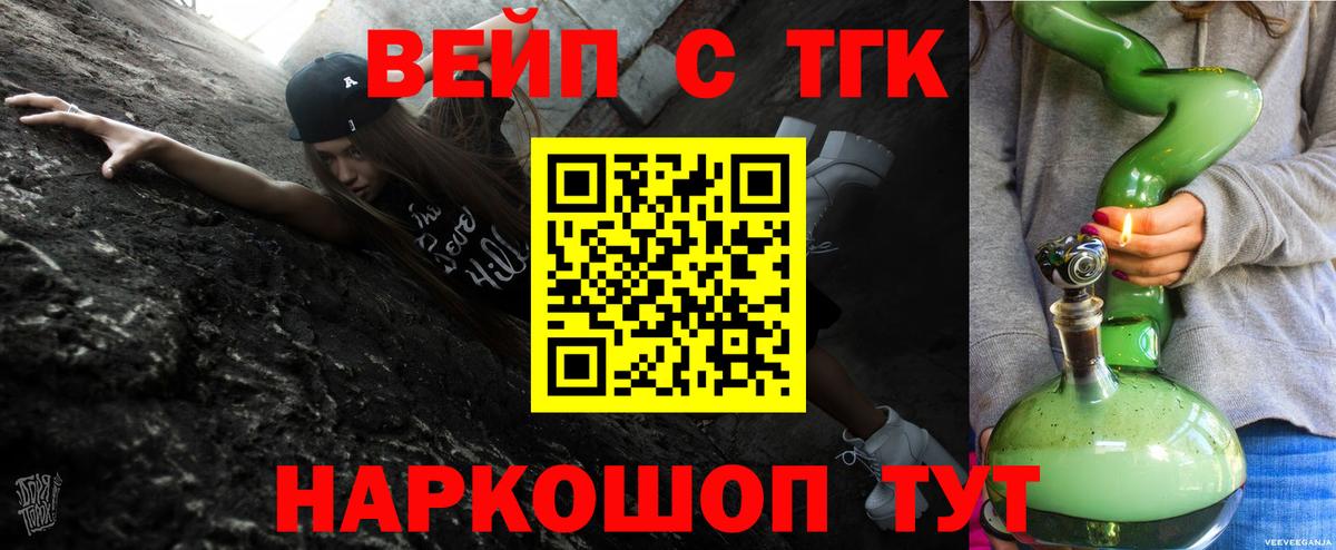 Дистиллят ТГК жижа  ТГК концентрат  Вход с VPN  Отрадное 