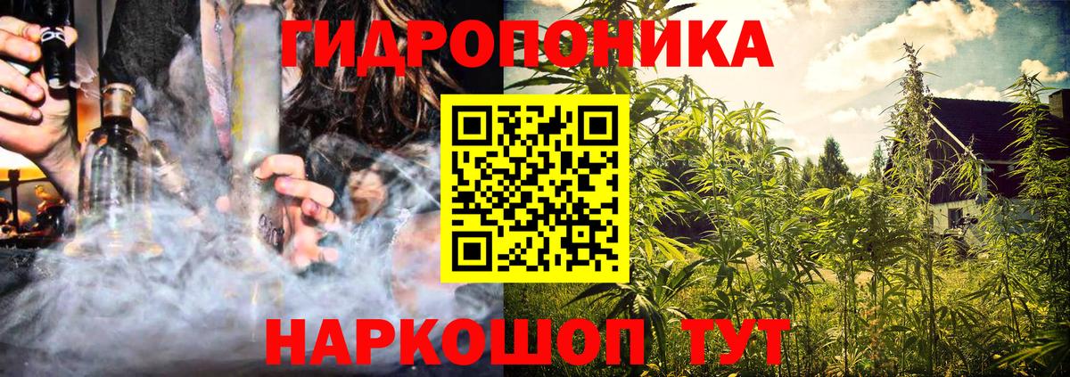 Конопля семена  Марихуана Bruce Banner  Шишки марихуана гибрид  Отрадное  Каннабис ГИДРОПОН  Вход с VPN 